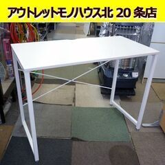 ☆パソコンデスク 学習机 幅950mm 奥行480mm 高さ72...