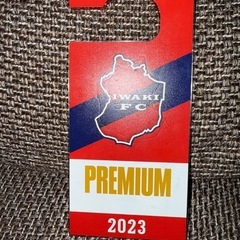 IWAKI FC プレミアム会員　2023 パーキングパス