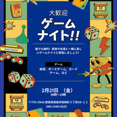 ゲームをしましょう！！！🏓🎉👌🏾