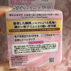 シルキールースモイストパウダーの画像