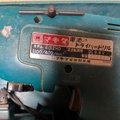 マキタ　電池ドライバードリルの画像