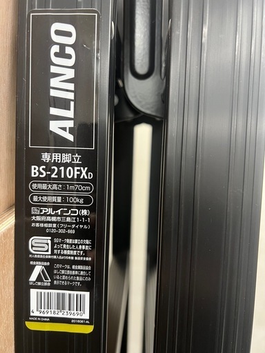 超軽量 アルインコ 7段 1m70cm