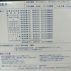 ウォーターフィルターカートリッジ　8個　KIRKLAND　22452　箱破れ有 の画像
