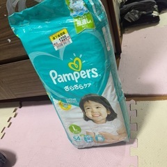 パンパース L 54枚