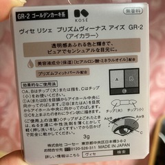 ヴィセアイシャドウの画像