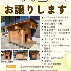 ログハウスビルダーさんに手がけてもらった犬舎です！の画像