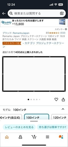 スクリーン
