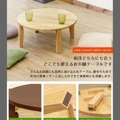 70センチ　丸型テーブル　ちゃぶ台　円卓の画像