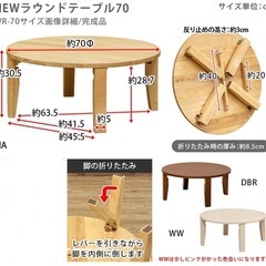 70センチ　丸型テーブル　ちゃぶ台　円卓の画像