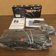 新品 未開封品 電熱グローブ 