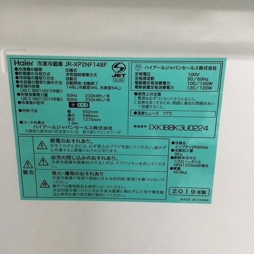Haier       ハイアール　洗濯機　JR-XP2NF148F    2019年製   148L