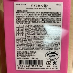 イッツデモ×ドラえもんの画像