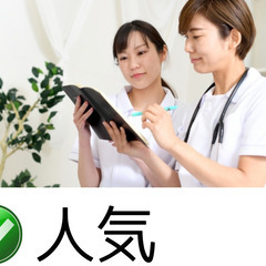 精神科の看護師【桜ヶ丘】