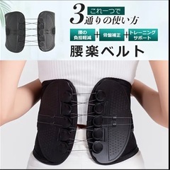 新品☆Sサイズ腰楽ベルト☆ 姿勢矯正腰痛サポーターコルセット