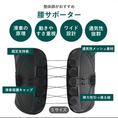 新品☆Sサイズ腰楽ベルト☆ 姿勢矯正腰痛サポーターコルセットの画像