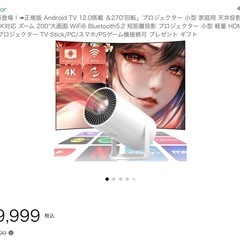 プロジェクター