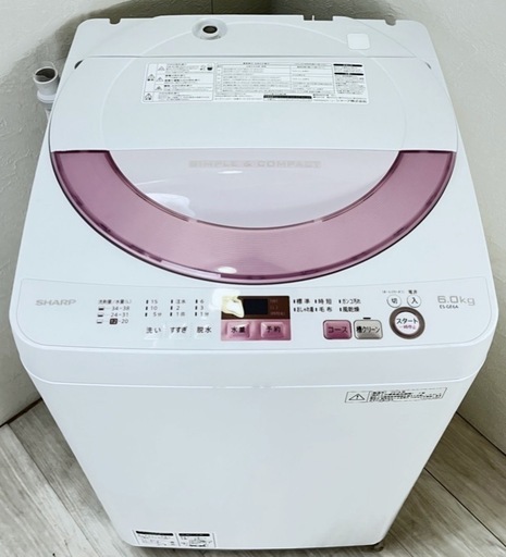(送料無料) 2020年 美品 6kg 洗濯機 SHARP Ag+イオン 穴なし槽 ⑤