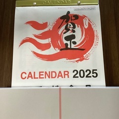 【新品値下げ中】2025年度　日めくりカレンダー　の画像