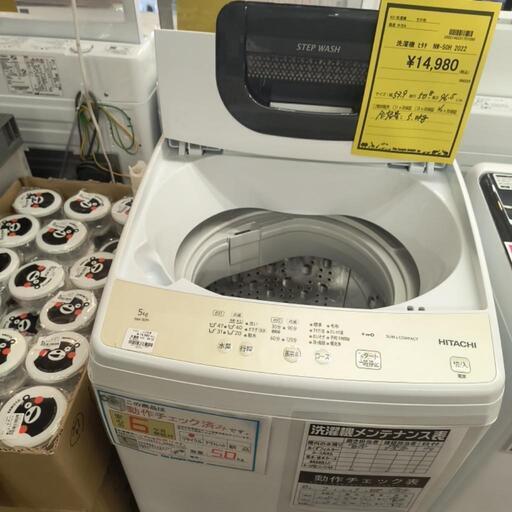 洗濯機　日立　NW-50H　2022年
