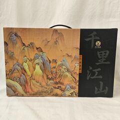 千里江山　茶器セット　【ジャングルジャングル堺初芝店】　堺市（東...