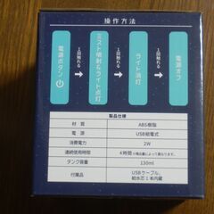 ミニ加湿器の画像