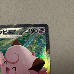 リーリエのピッピex(最終値下げ)　の画像