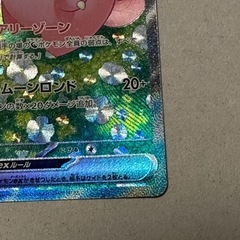 リーリエのピッピex(最終値下げ)　の画像