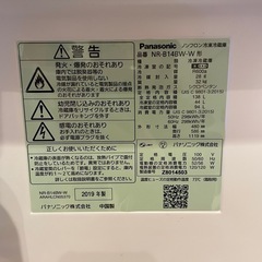 Panasonic冷蔵庫