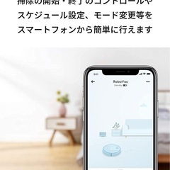 Eufy RoboVac G10 Hybridの画像