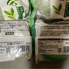 新品未開封　石けん　9個の画像