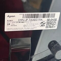 ダイソン ホットアンドクール 空気清浄機付きファンヒーター HP00 24年製 中古の画像