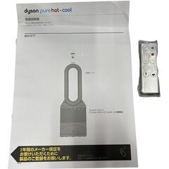 ダイソン ホットアンドクール 空気清浄機付きファンヒーター HP00 24年製 中古の画像