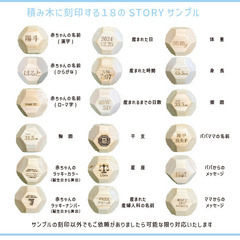 オーダーメイド名入れ積み木　♪　出産祝い誕生祝いにおススメ☆彡　出産の記録を刻んだ国産ヒノキを使った脳トレ積み木ブロックの画像