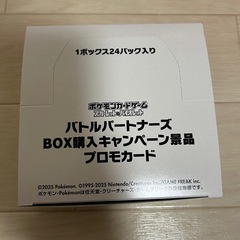 ナンジャモ プロモ24枚