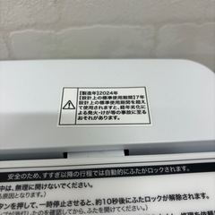 ☆激安☆2024年製 Haier 4.5kg 洗濯機😃の画像