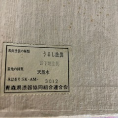 津軽塗り(花台)取引決まりましたの画像