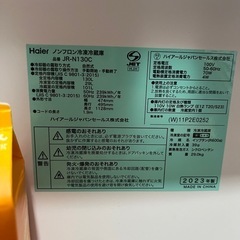 【取引中】　2023年製 ハイアール 130L  冷蔵庫の画像