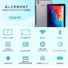 タブレット10インチの画像