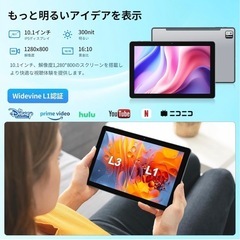 タブレット10インチの画像
