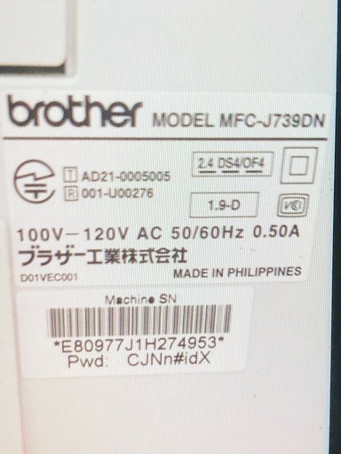 ブラザーFAX電話機.売切れました