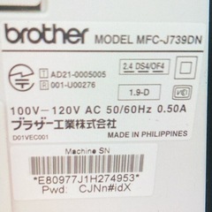 ブラザーFAX電話機の画像