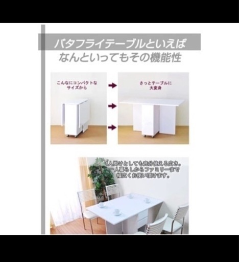 ★値下げ★120cmダイニングテーブル(折り畳み可能)