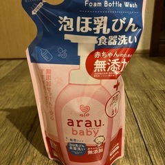 【お譲り先決定】アラウベビー　哺乳瓶食器洗剤　詰め替え