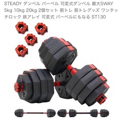 可変ダンベル& 20kg × 2 