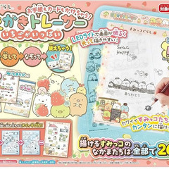 すみっコぐらし　おえかきトレーサー