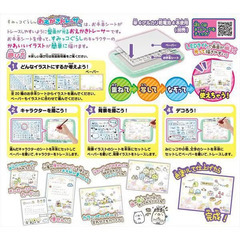 すみっコぐらし　おえかきトレーサーの画像