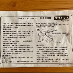 【🍀クリナップ 】  システムキッチン   米びつ  ¥4000の画像