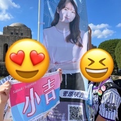【乃木坂46ファン募集】一緒に推し活しませんか？ - メンバー募集