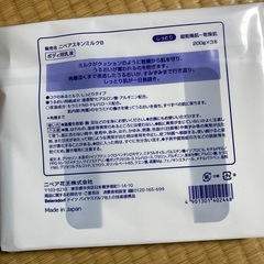 ニベアスキンミルクの画像