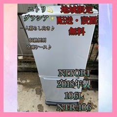 【受付終了】【23区近隣配送設置無料 】 N512ニトリグラシア...